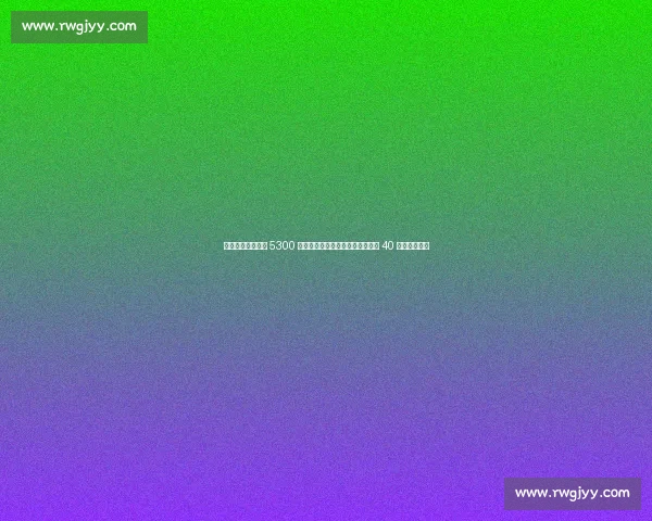 罗马诺确认！新月 5300 万欧签努涅斯，利物浦放行，周薪 40 万英镑创纪录