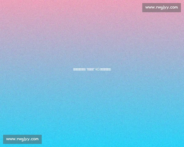 一拳破猿！韩飞龙 “太极重炮” KO 夜叉猿续写传奇