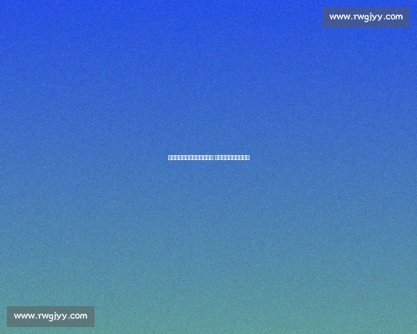 尤文世俱杯后压价求购孔塞桑 买断费窗口期仅剩三周